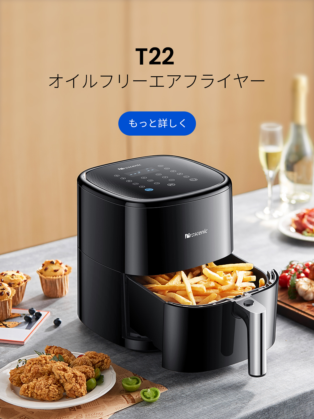 T22 エアフライヤー homepage